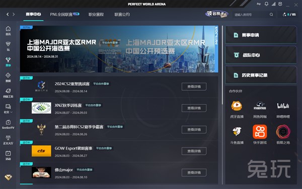 关系