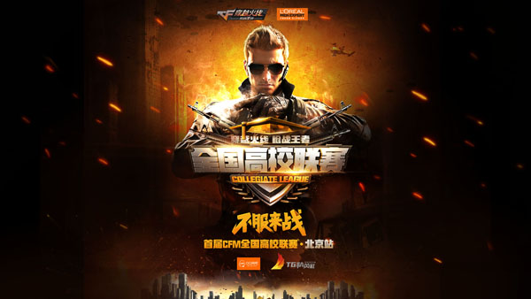 纵向推进